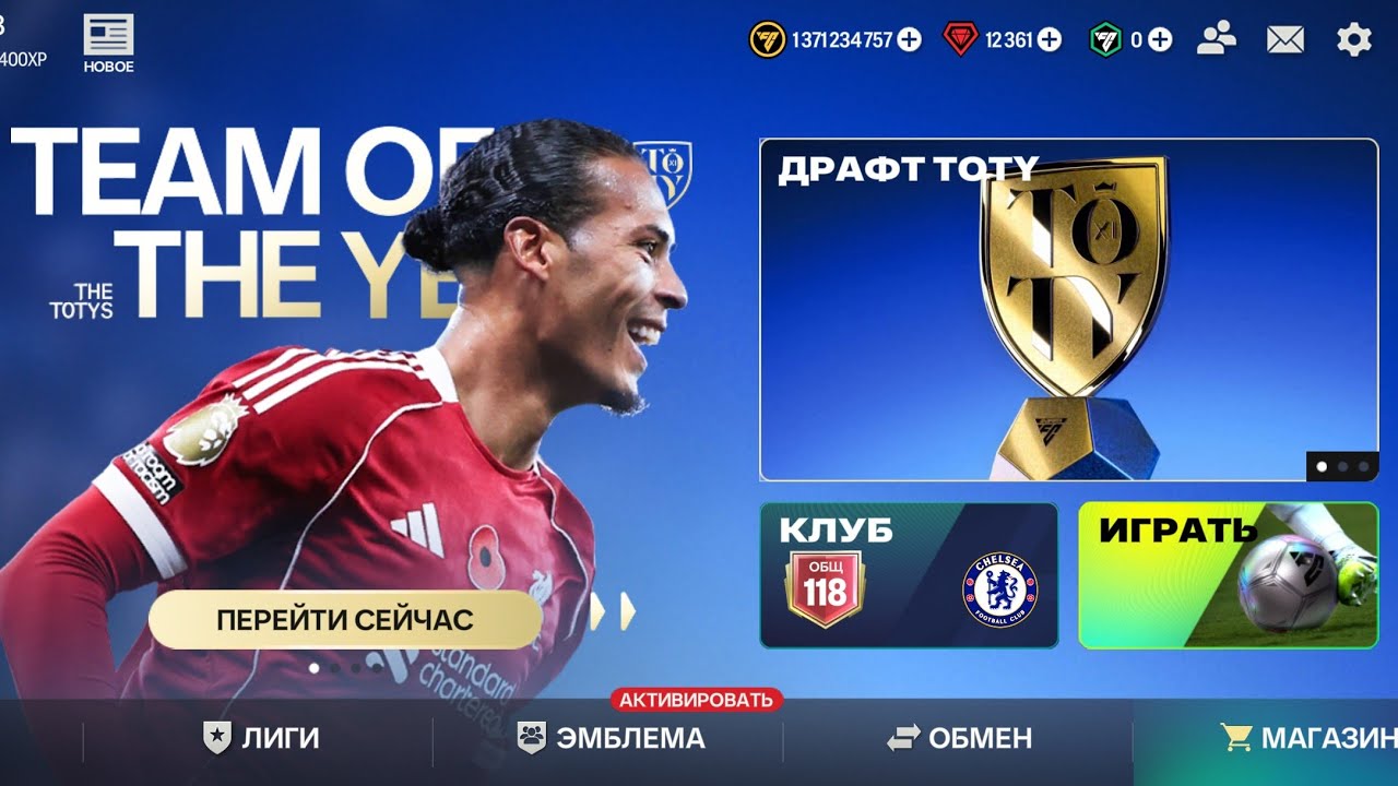 EA FC MOBILE 26  • Режим тренера • Мой путь к ЧЕМПИОНУ • Матч ✓141