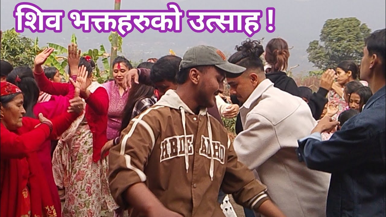 संगाहा-शिवधाममा भक्तिको तरंग  नाचले काँप्यो मन्दिर परिसर