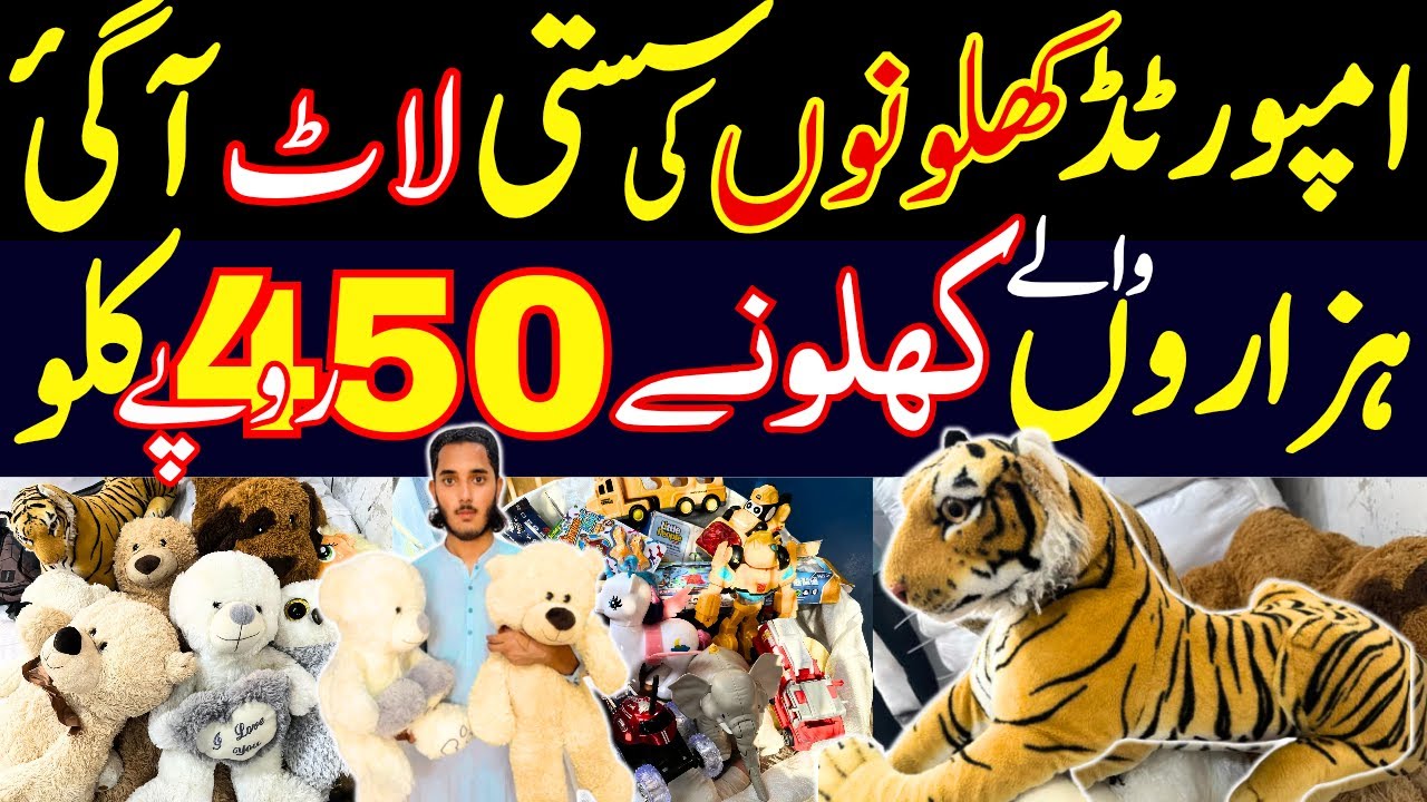 Imported Toys In KG | Cheapest Hard & Soft Toys Wholesale Godam In Karachi | Low Price Teddy Bears