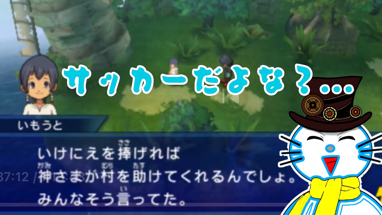 イナズマイレブンGOダーク実況＃9