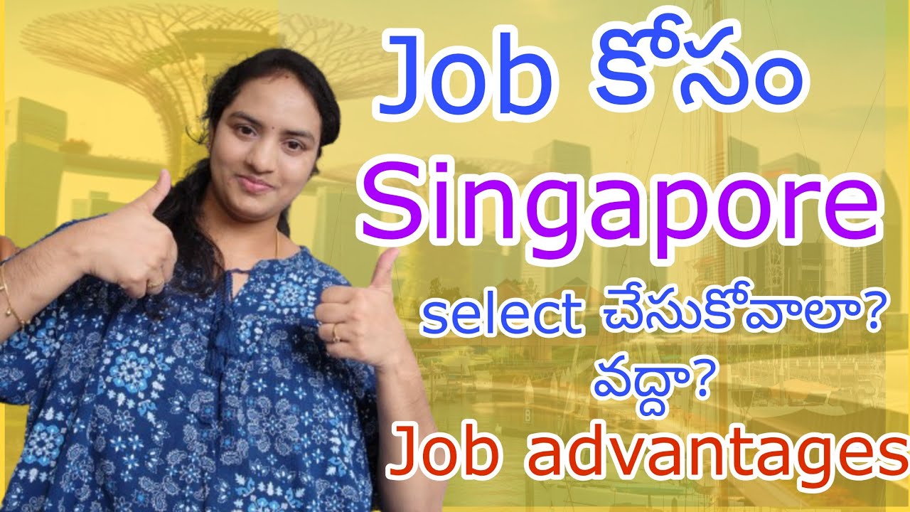 Job కోసం Singapore select చేసుకోవాలంటే ఈ వీడియో మీ కోసమే..Advantages in Singapore 🇸🇬...