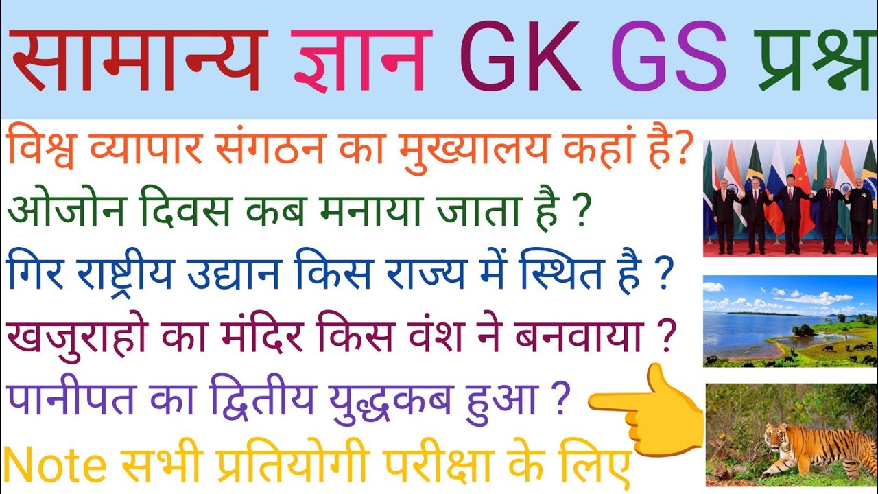 #GK
