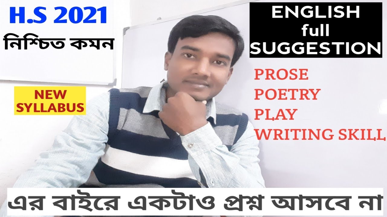 HS 2021 English full Suggestion 🔥 new syllabus