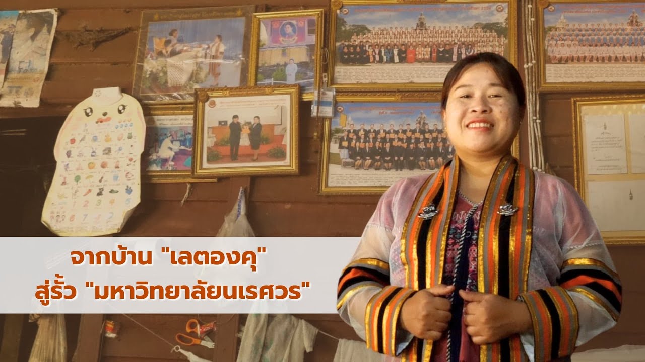 จากบ้าน 