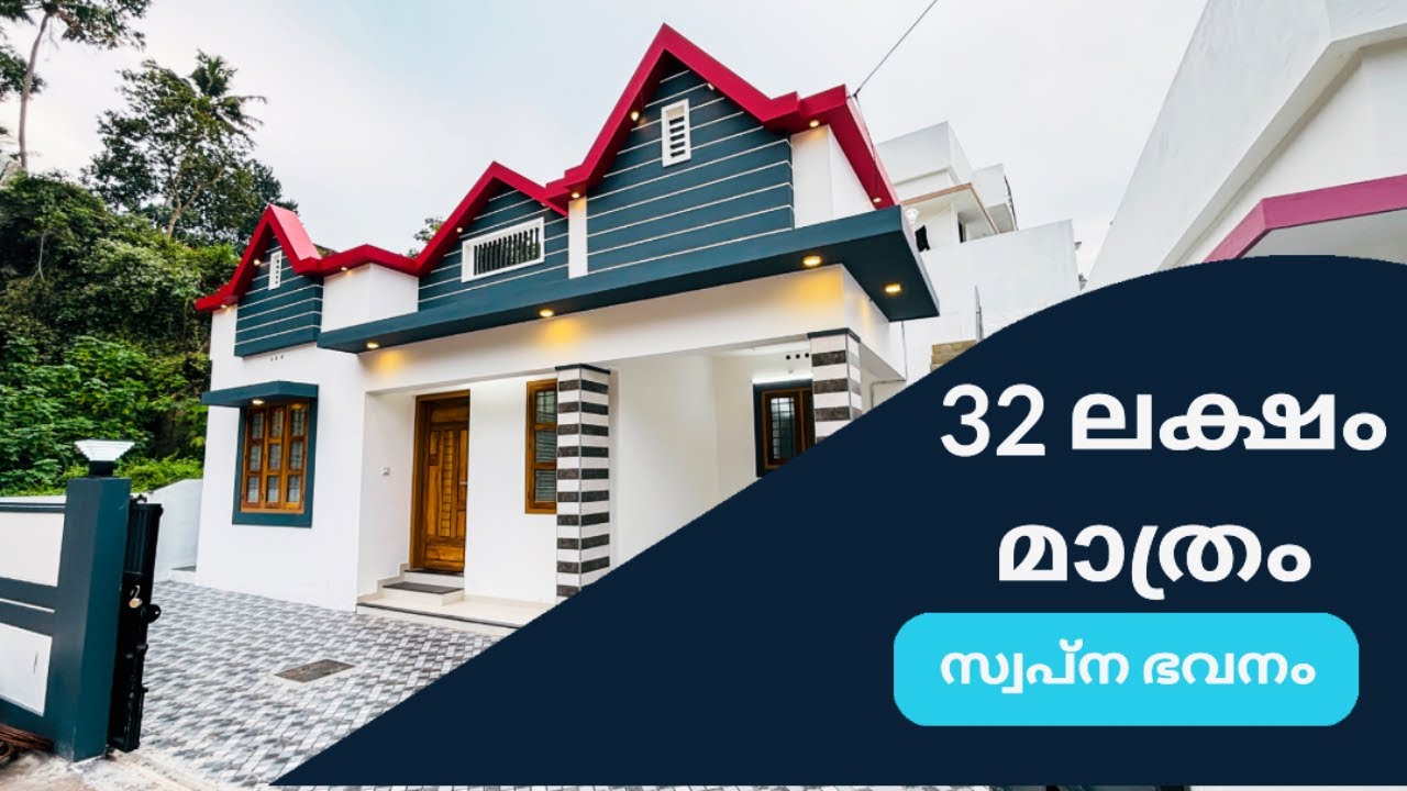 32 Lakh Single storey Home for sale in Perukavu | 3.100 cent | 800sqft |  No 164