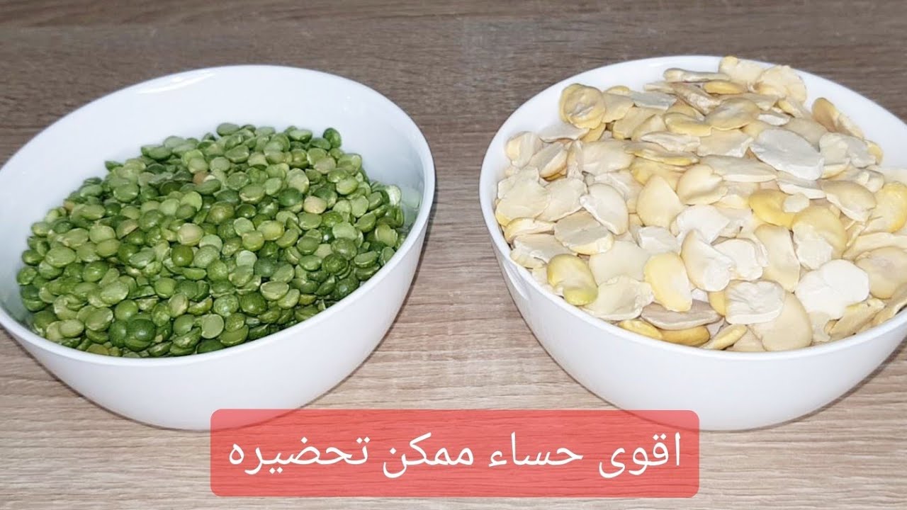 هذه المرة جمعتهم في حساء واحد نباتي🤩بالفول و البزلاء(الجلبانة)لازم تحضريه بشكل مستمر لتقوية المناعة👌