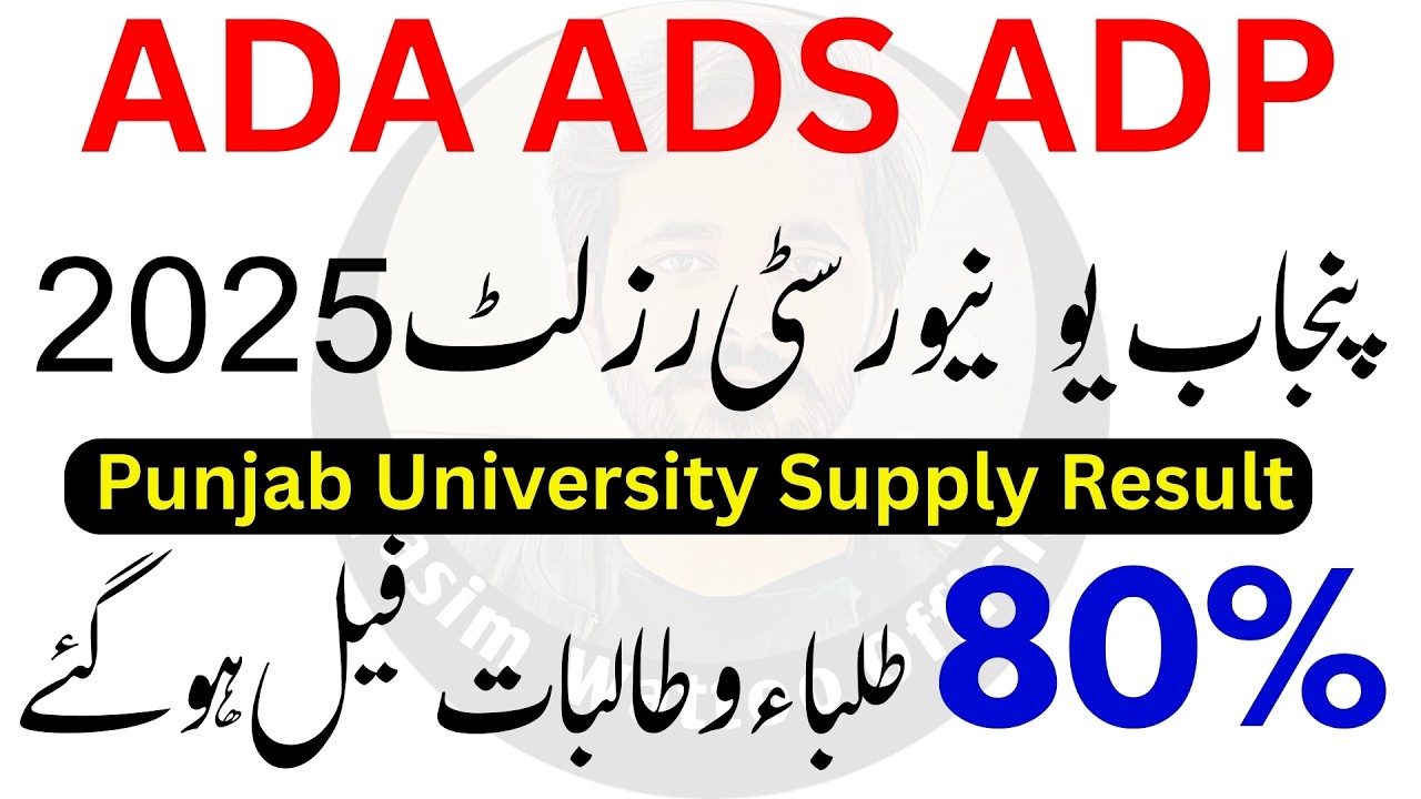 ADP Result 2025 Punjab University | BA BSc Supply Result 2025 PU