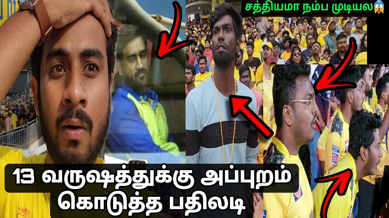 சத்தியமா நம்ப முடியல😱40,000 பேர அலறவிட்ட தருணம் CSK vs Mi| Dhoni highlights mumbai IPL vlog Tamil