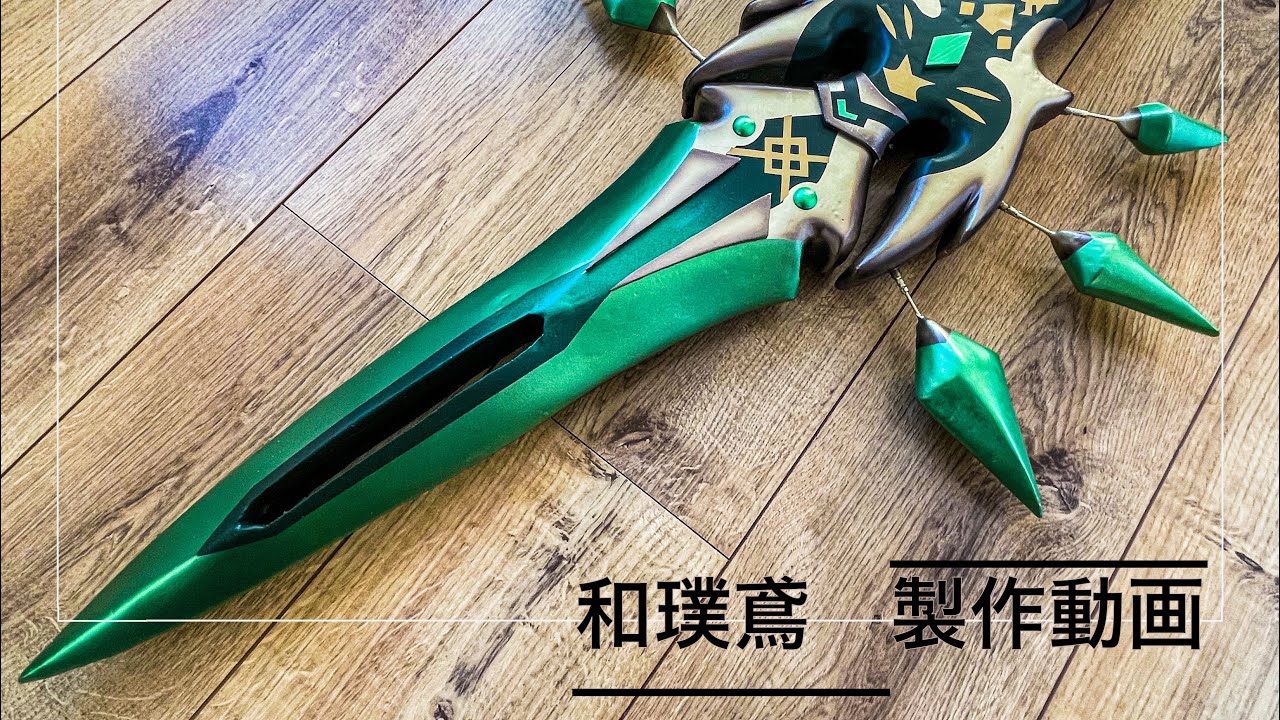 和璞鳶製作動画。