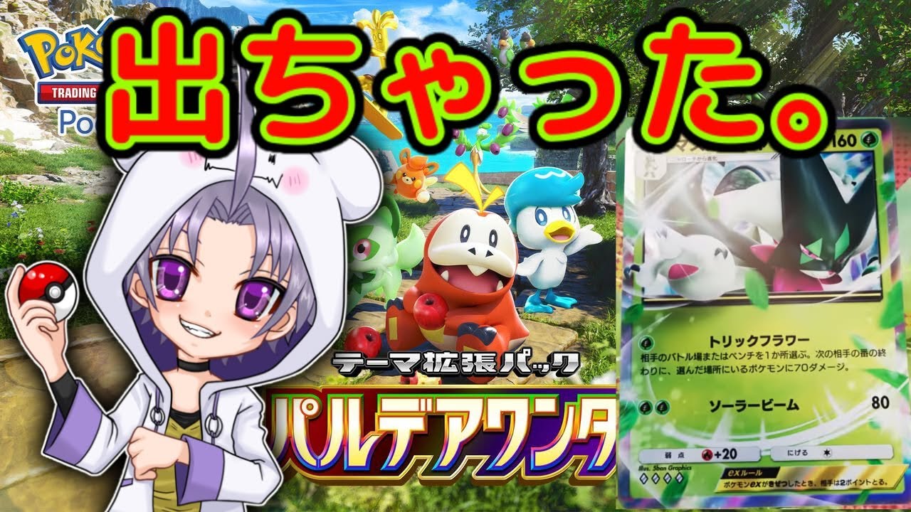 【ポケポケ】もう、見つけましたか？ #ポケポケ#Pokémon Trading Card Game Pocket