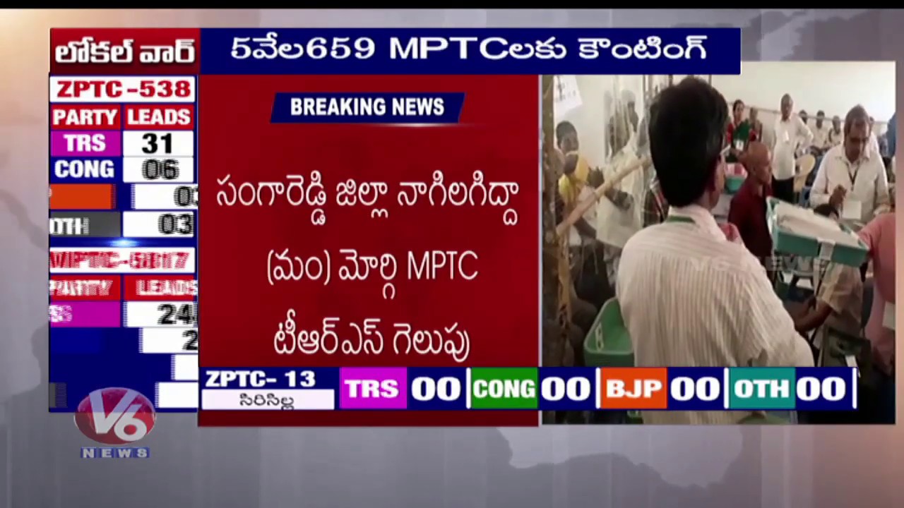 MPTC & ZPTC Votes Counting Continues Across Telangana | V6 News