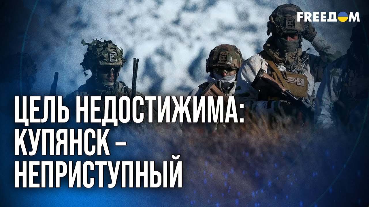 🔥 Армия РФ получает по зубам в Купянске! Этот город Россия ЗАПОМНИТ
