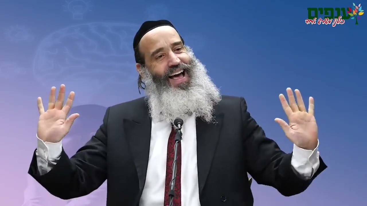 הרב פנגר - הכל הולך לפי המחשבה.. האם באמת אפשר לשנות את החיים? 😎