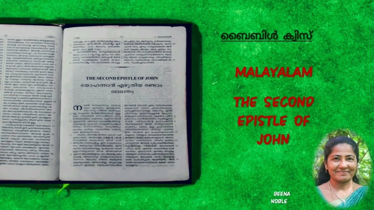 2 JOHN MALAYALAM BIBLE QUIZ