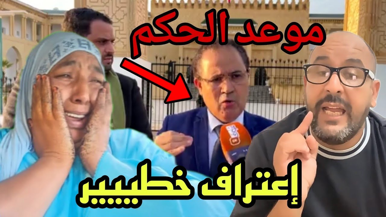 موعد الحكم على نعيمة البدوية وإعتراف خطير في لايف 😱