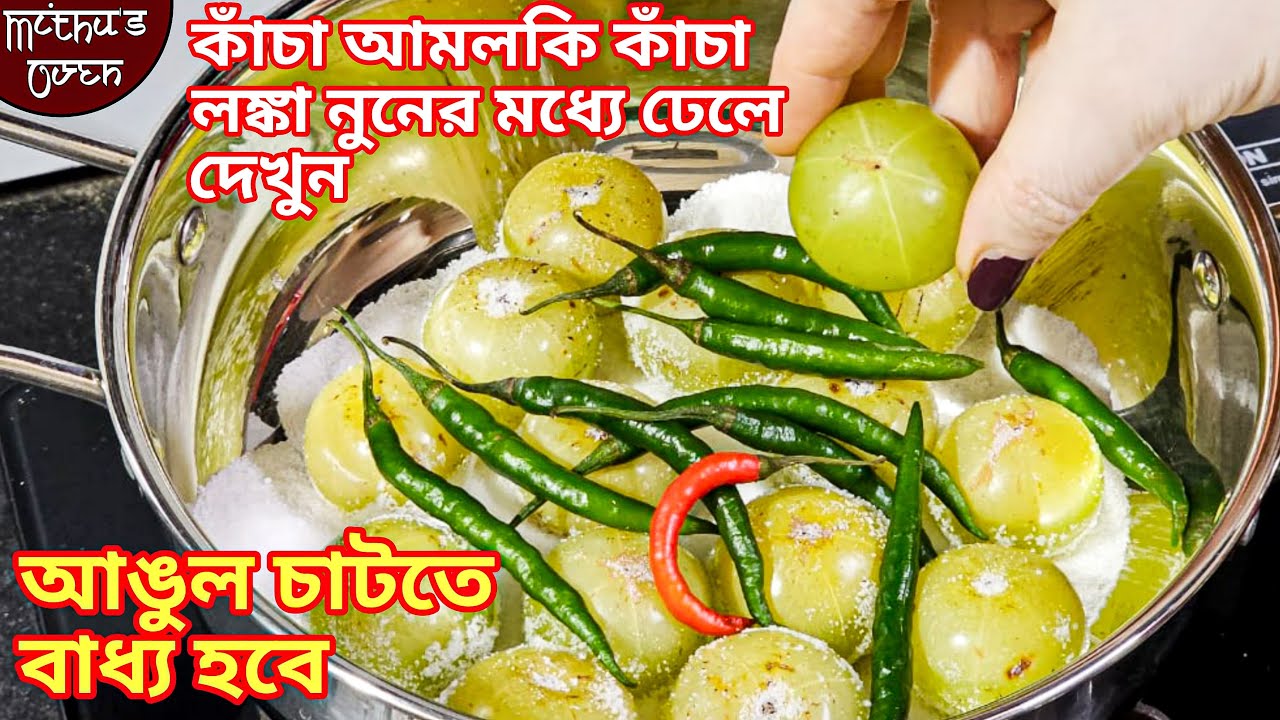 ১০০টা রোগের ১টাই চিকিৎসা পেট, চুল, চোখ, সুগার,ত্বকের সব সমস্যা দূর করতে এক ঔষধ | Winter special Amla