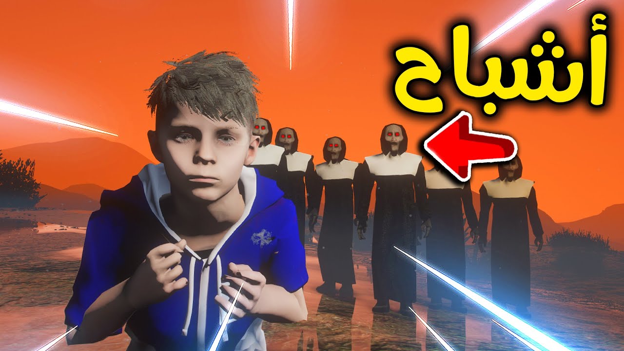 الأشباح المرعبين 😱🔥!! l فلم قراند