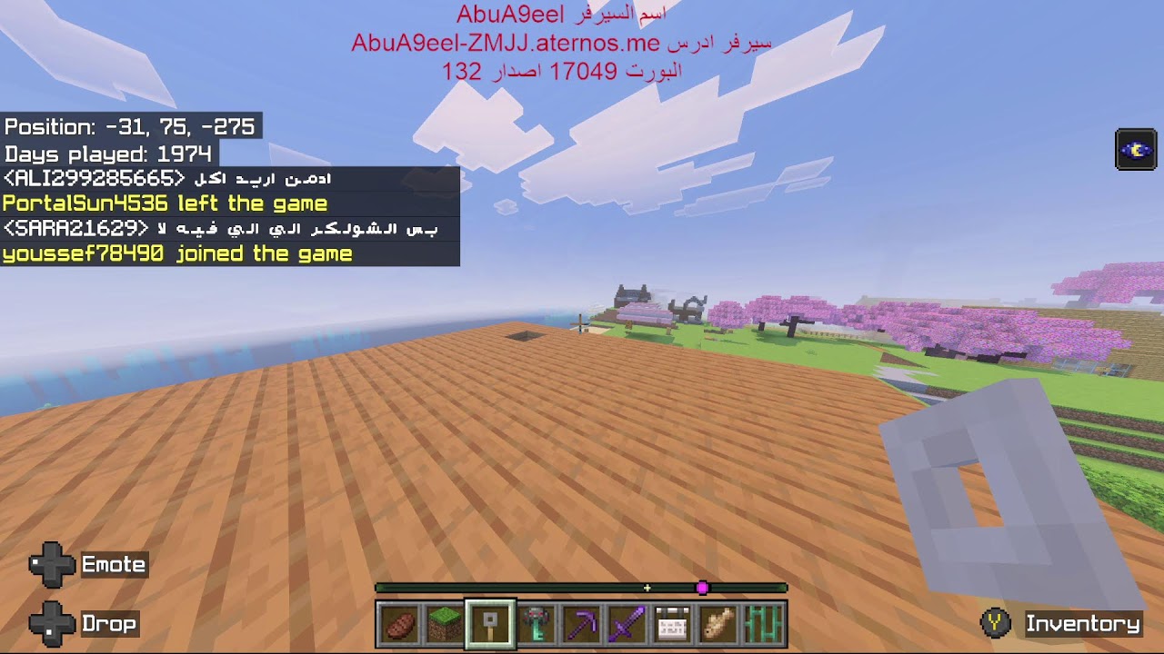 سيرفر ماين كرافت