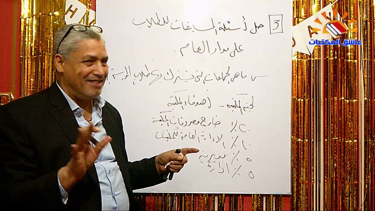 ٣١٥ - الحلقة الثالثة من حل واجابة أسئلة المكتبات في جميع المسابقات بالمكتبات المدرسية المصرية