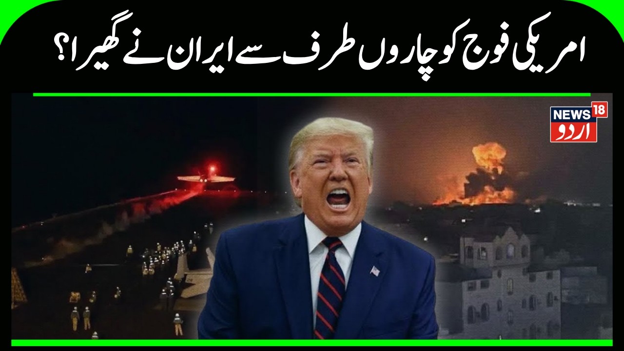 Iran America Tensions: Trump Retreats From Iran Invasion as Arabs Fear Tehran Missiles | Tehran|N18G