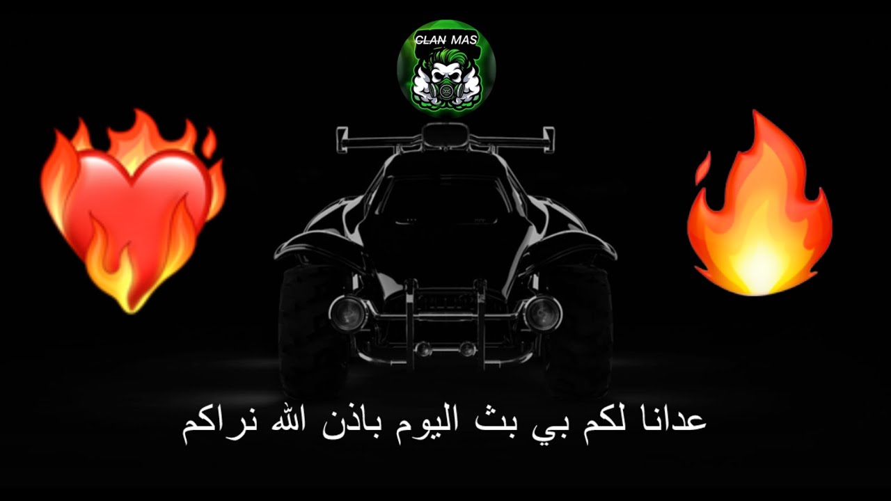 البث الي وعدناكم فيه ❤️‍🔥🫡