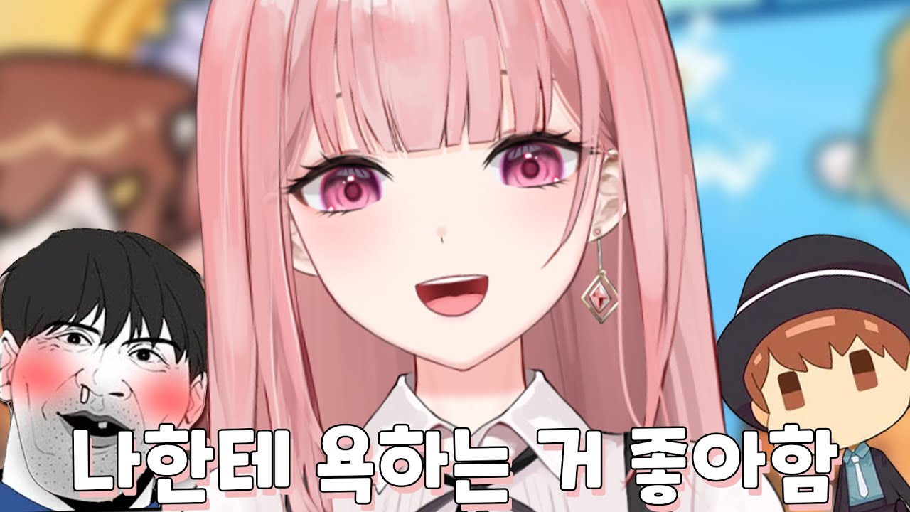 욕 듣는 걸 좋아하는 허니츄러스