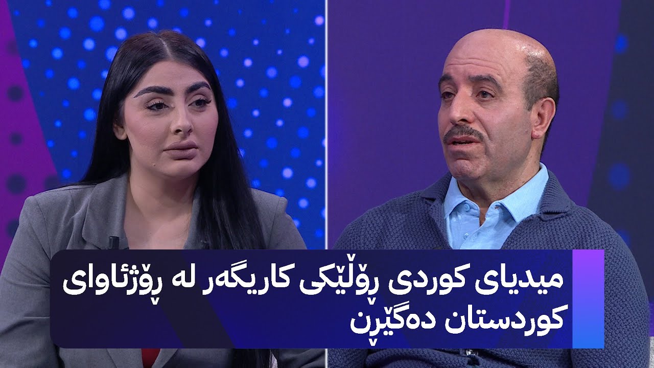نووسەر و لێکۆڵەر کاکشار ئۆرەمار لە ئاڤا میدیاوە باسی ڕۆڵی نووسەران دەکات