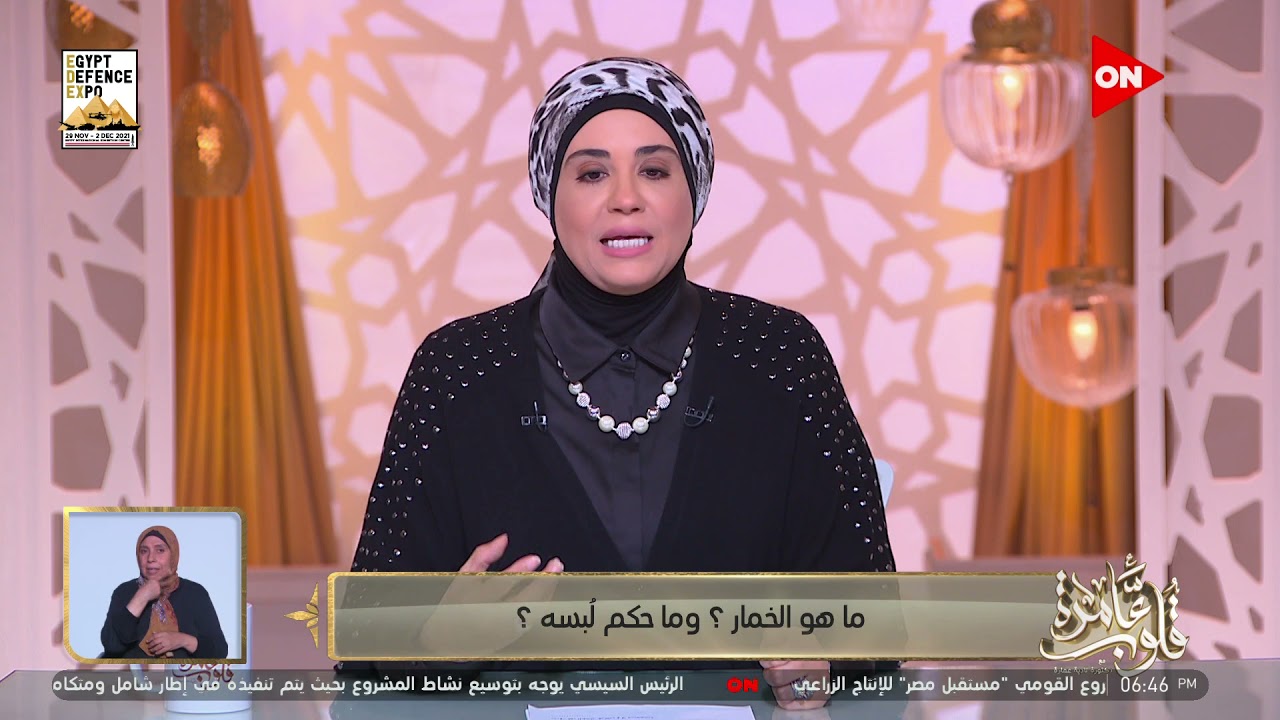قلوب عامرة - ما هو الخمار؟ وما حكم لبسه؟.. د. نادية عمارة تجيب