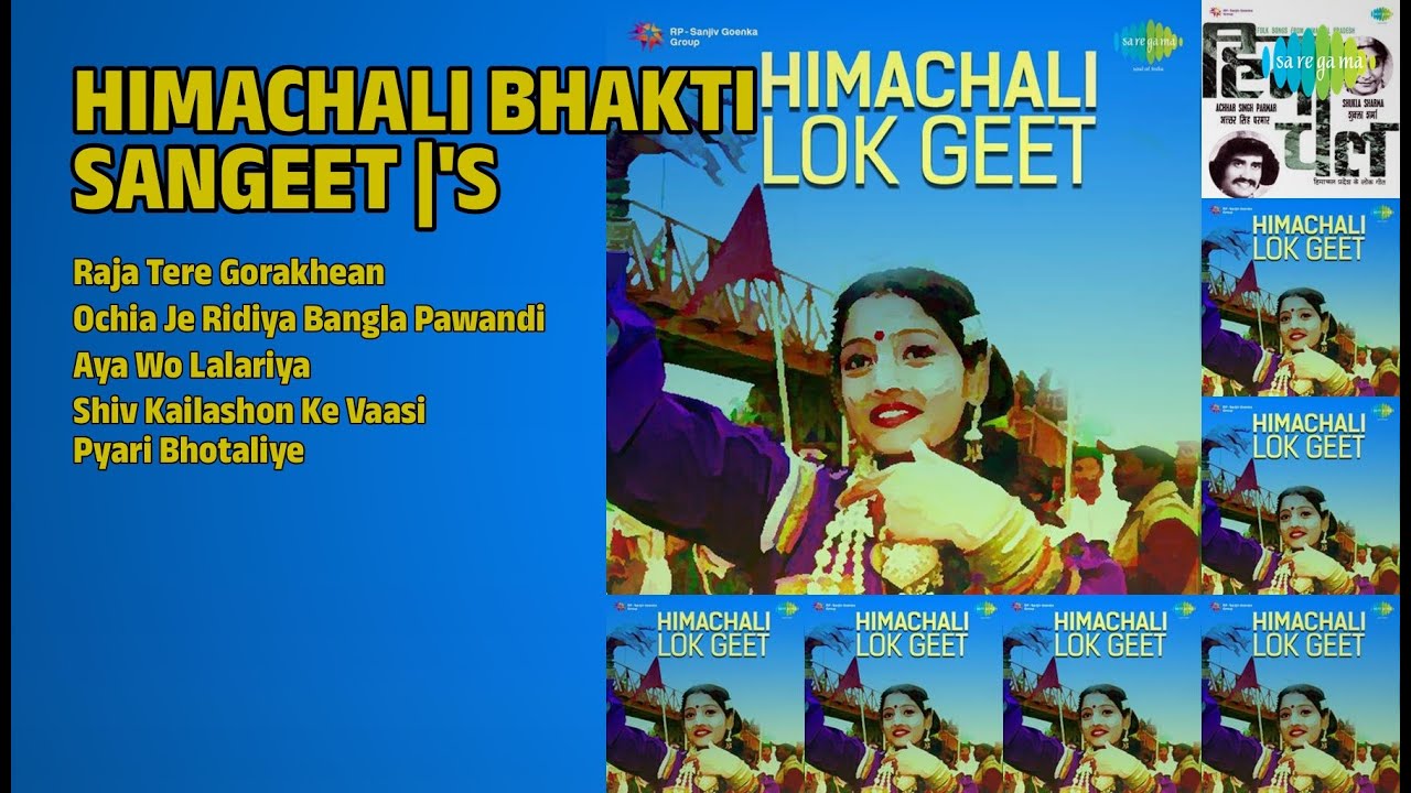 हिमाचली भक्ति संगीत | '80s | Shailesh Srivastav Songs | Raja Tere Gorakhean