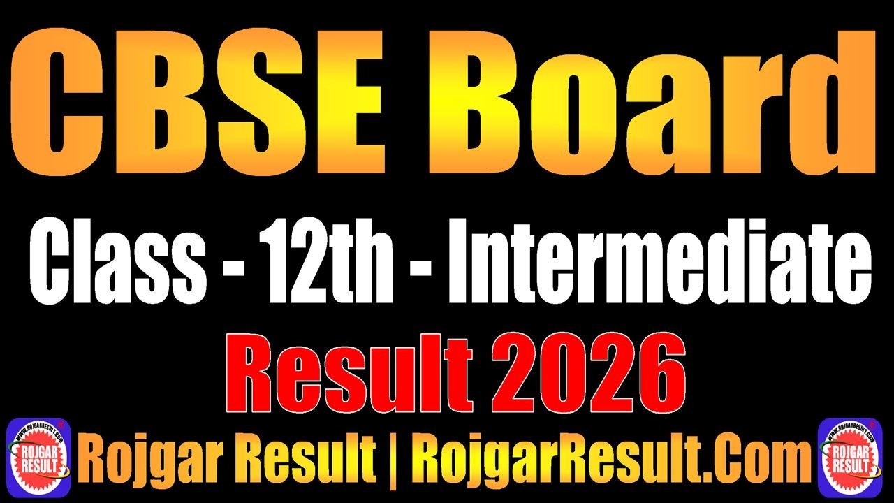 Результаты экзаменов CBSE для 12 класса за 2026 год | Как проверить | Rojgar Result: RojgarResult...