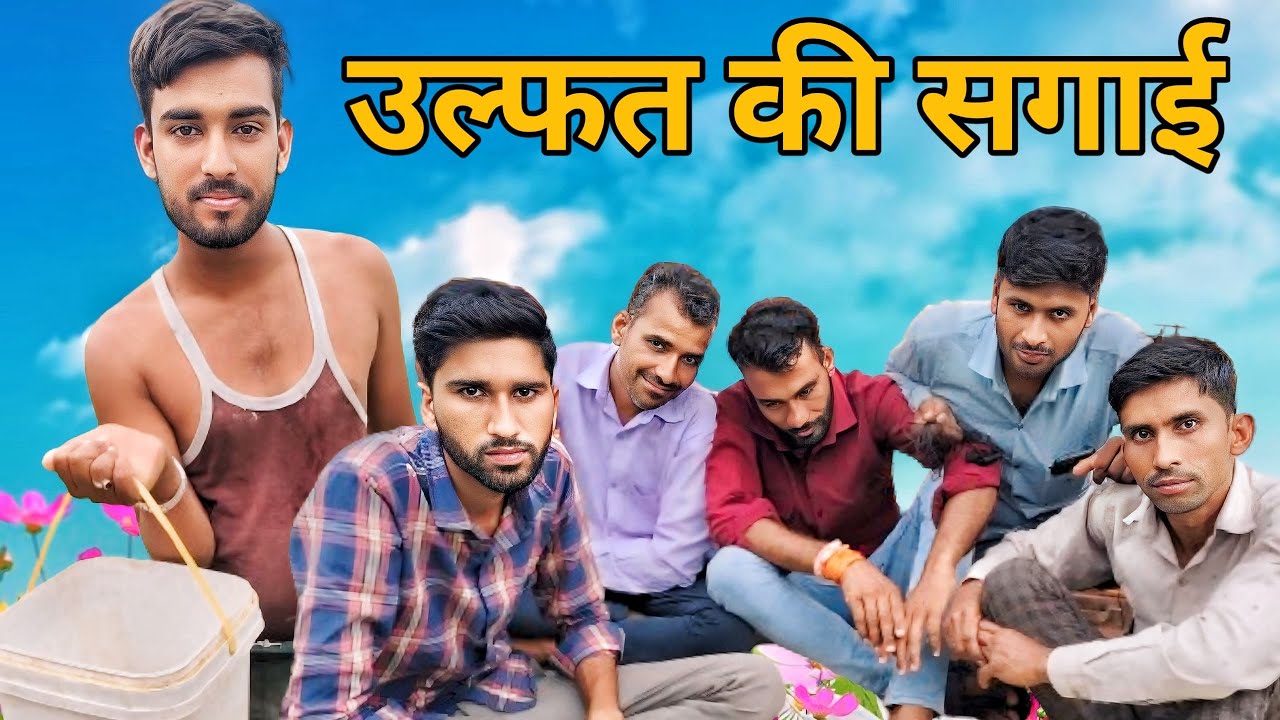 सगाई के मेहमान। Sagai ke mahman । मालवी कॉमेडी। देसी कॉमेडी। #rrteam6 #rrcomedy