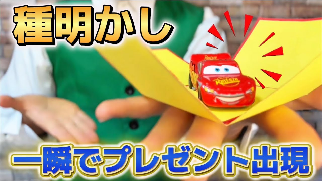 【種明かし】クリスマスに最適‼️空の箱からプレゼントが出現するマジック【magic trick】