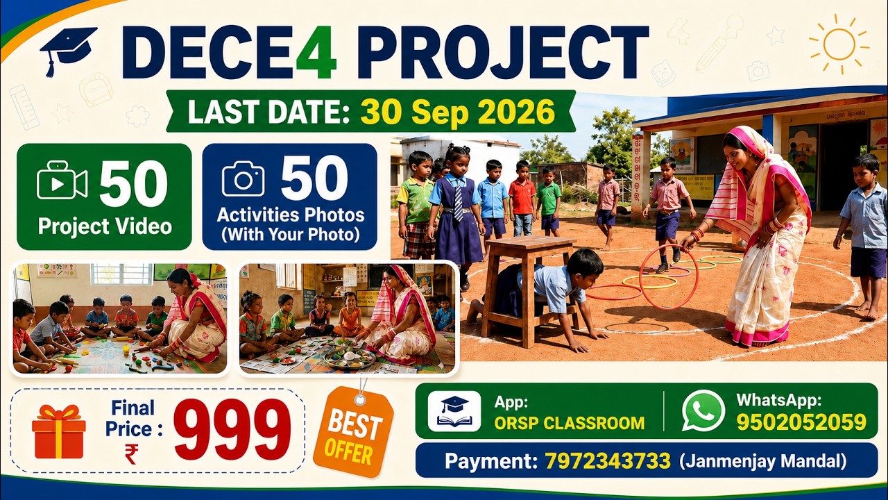 DECE 4 PROJECT 2026 | ₹999 Only 😍 50 Project Videos + 50 Activity Photos | Last Date 30 Sept 2026 |