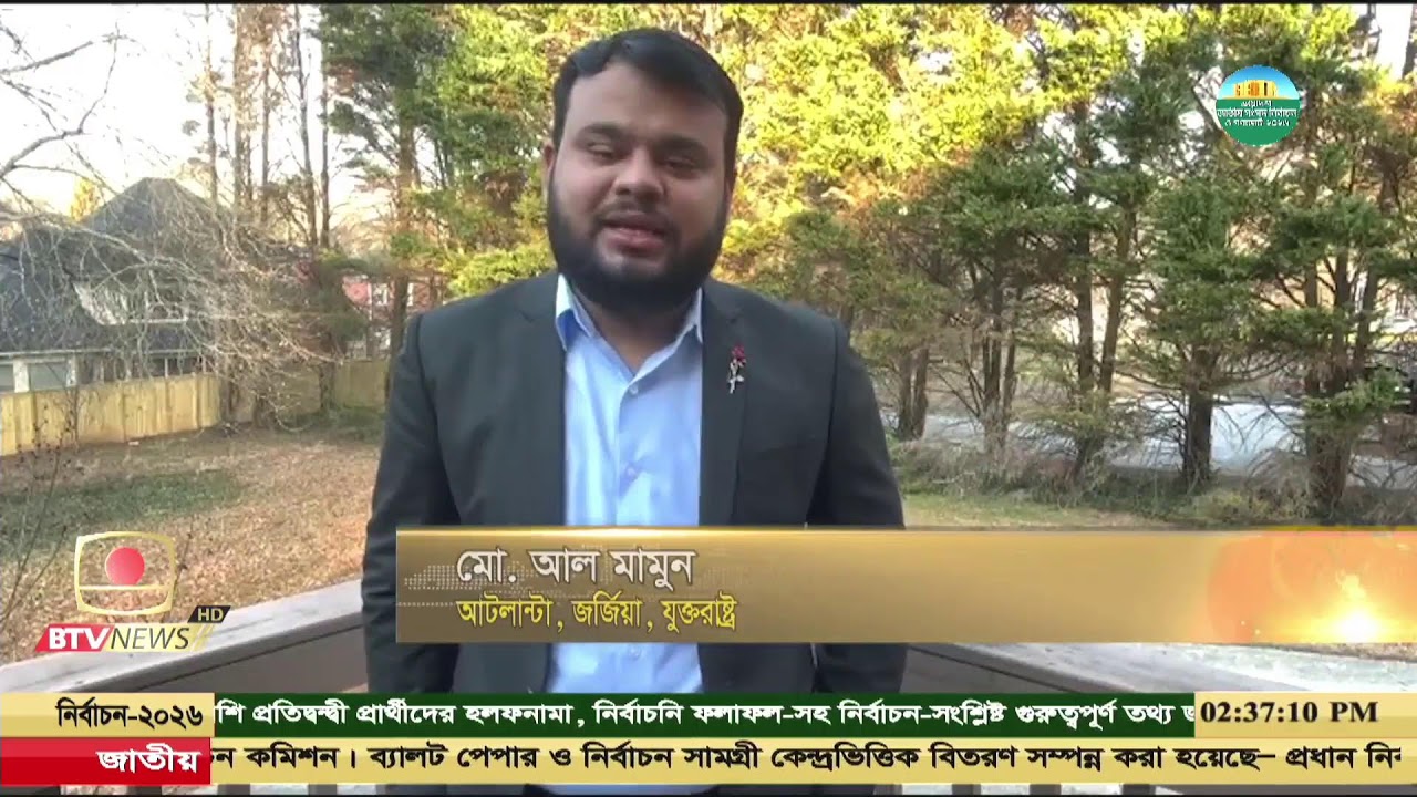 দুপুর ২টার সংবাদ -১১ ফেব্রুয়ারি, ২০২৬