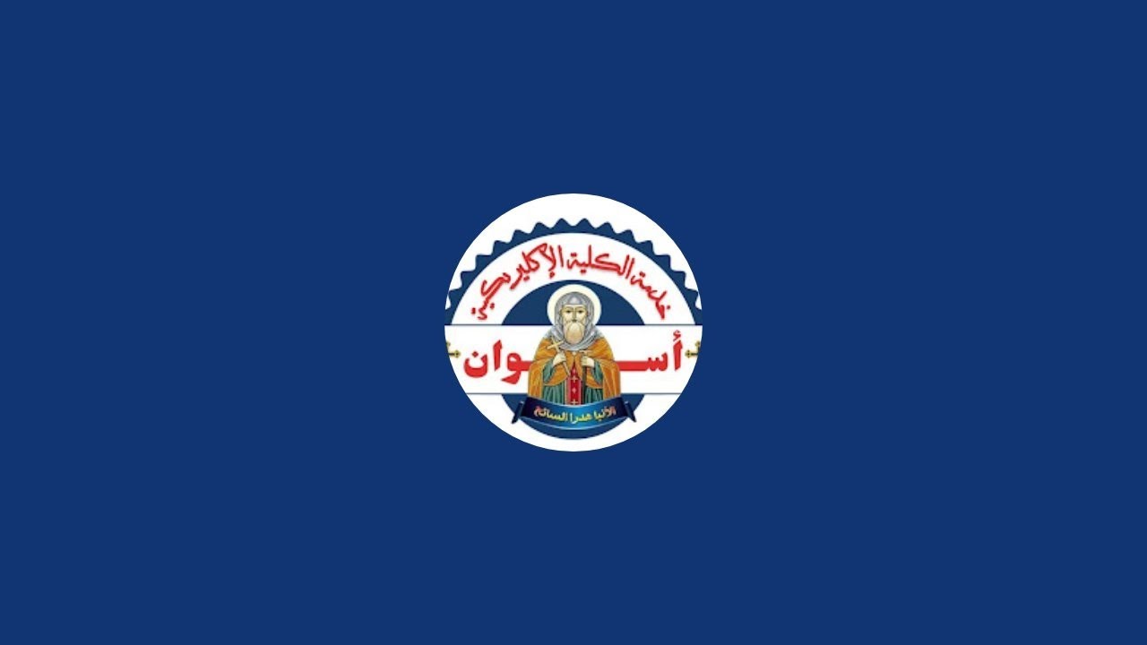 المعلم زاهر اندرواس -أوشية القرابين 1
