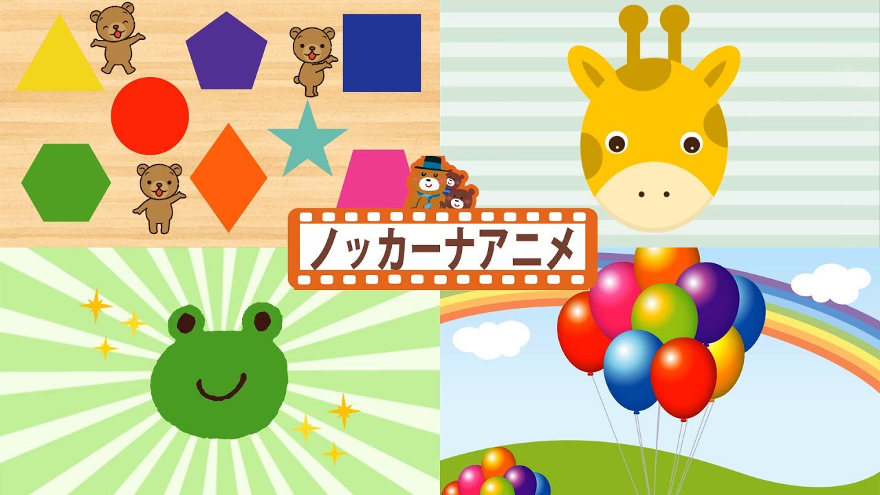【13分連続】いないいないばぁっ総集編☆赤ちゃんが喜ぶアニメ集＃５ peekaboo animation for baby