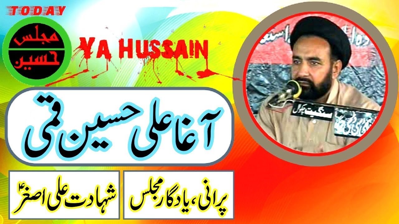 Zakir Agha Ali Hussain Qumi - Shahadat Ali Asghar (a.s.)