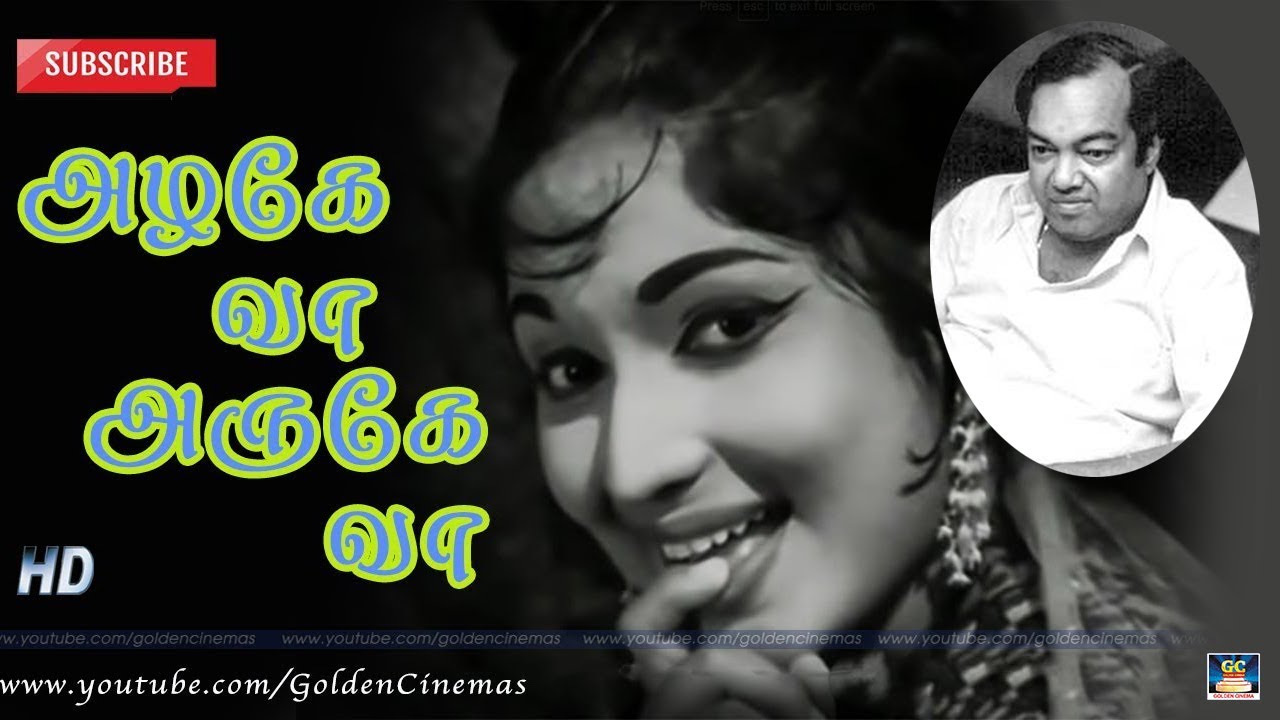 அழகே வா | Azhage Vaa | Aadavan Katalai | Sivaji Ganesan | Devika | M.S.V | P Susheela | kannadhasan.