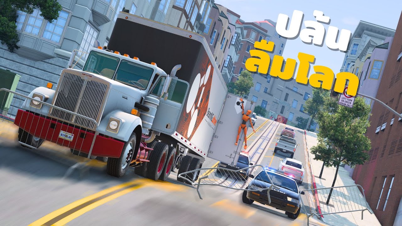 เมื่อรถบรรทุกซิ่งปล้นกลางเมือง BeamNG Drive ไทย