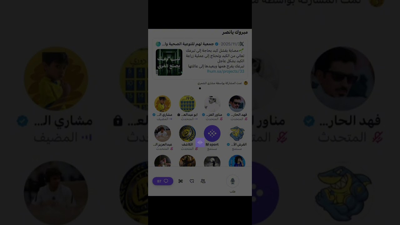 مساحة مشاري الشمري بعد فوز النصر على اركاداج تركمانستان ابطال اسيا 2