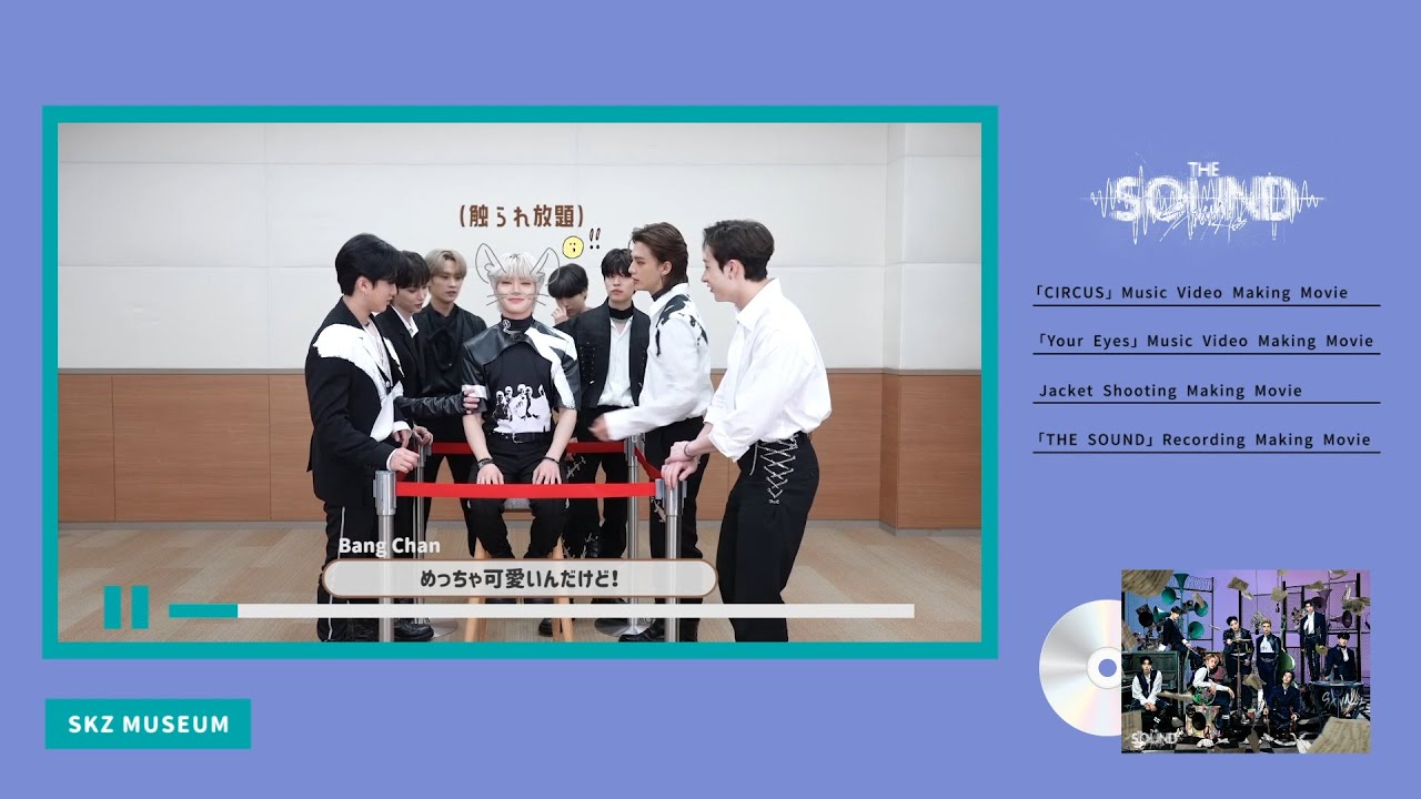 JAPAN 1st Album『THE SOUND』 Blu-ray Digest (SKZ MUSEUM)