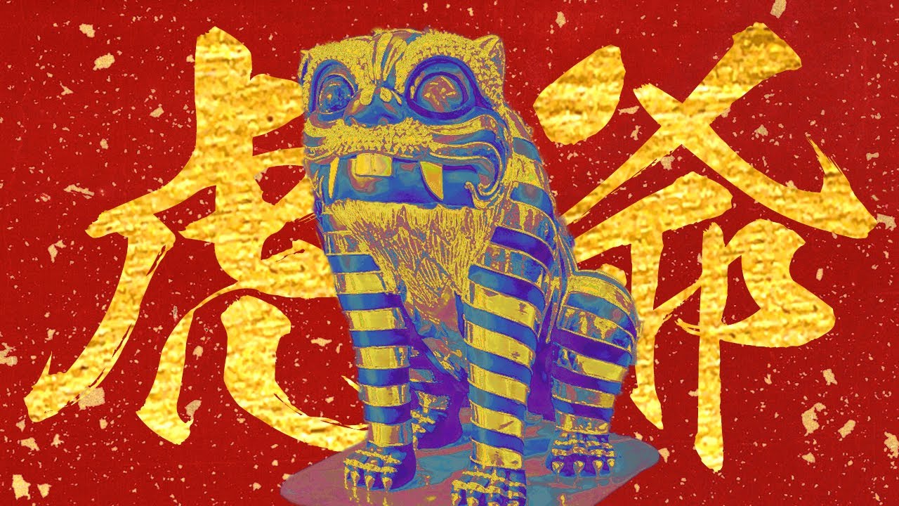 台灣神虎眾！這些虎爺你一定要知道！