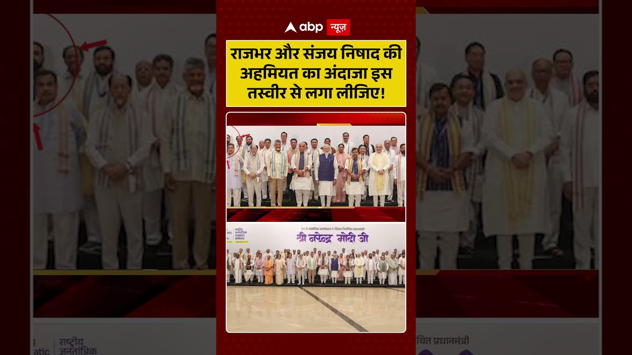 OP Rajbhar Viral Video |राजभर और संजय निषाद की अहमियत का अंदाजा इस तस्वीर से लगा लीजिए! |  #shorts