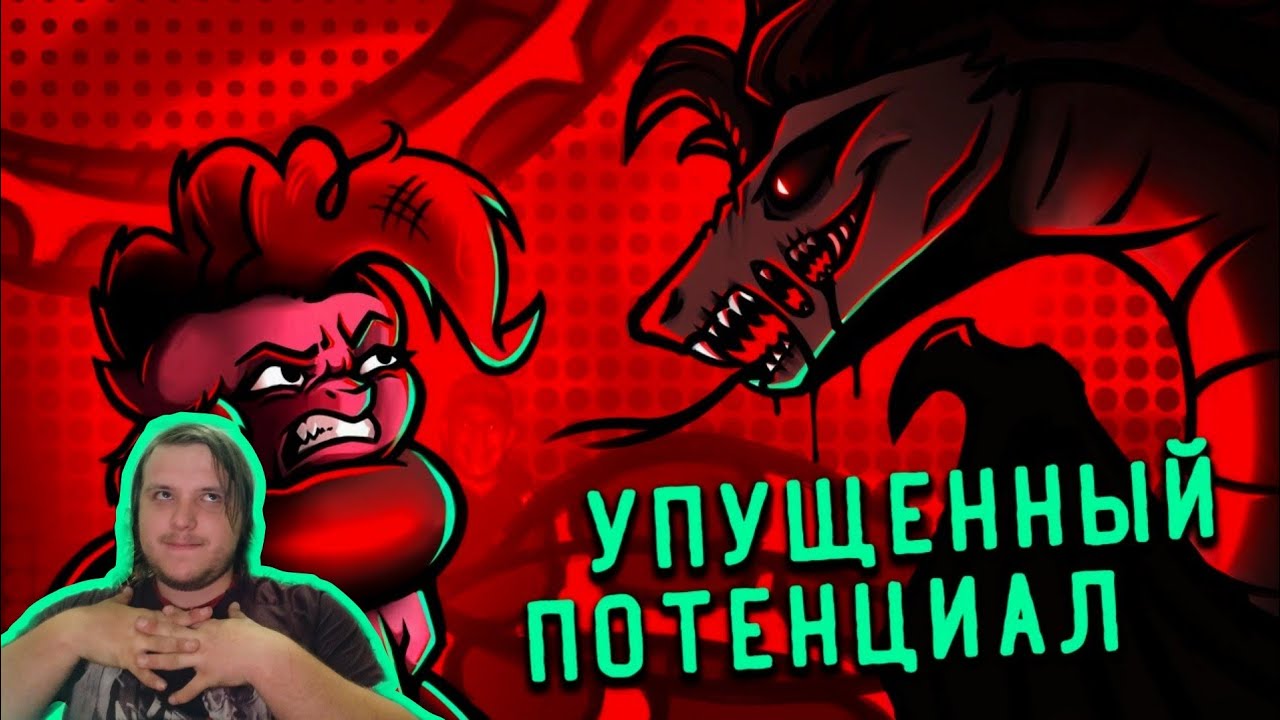 Реакция/Как ШЕСТЕКРЫЛЫЙ змей своего же автора задушил {@Peremikozabr}