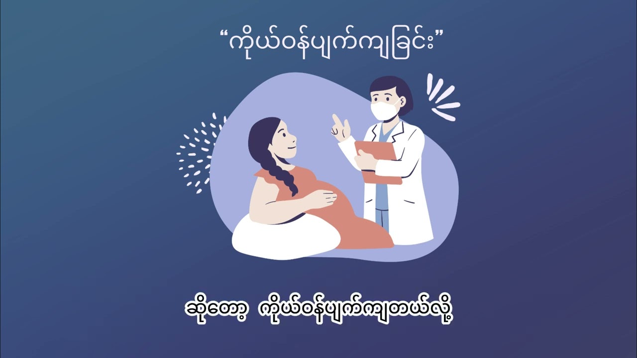 ကိုယ်ဝန်ပျက်ကျခြင်း