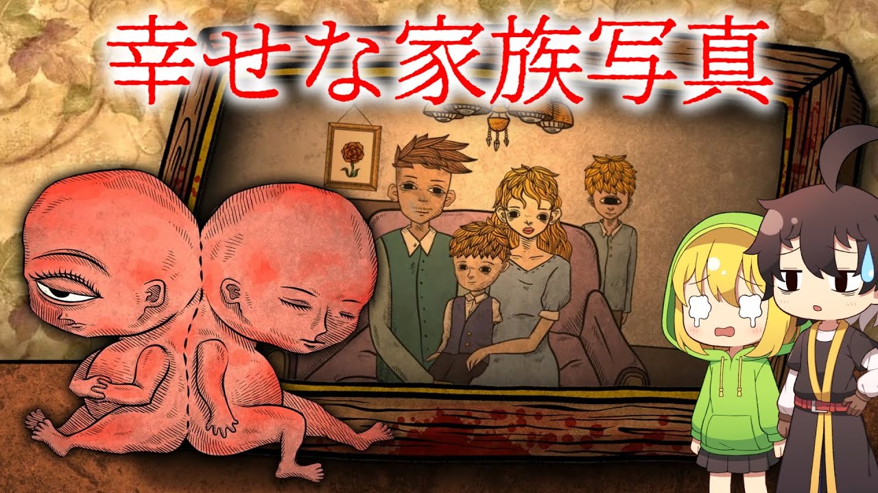 【ゆっくり実況】親から愛されない単眼として生まれた子供が主人公の物語【Life Gallery#1】