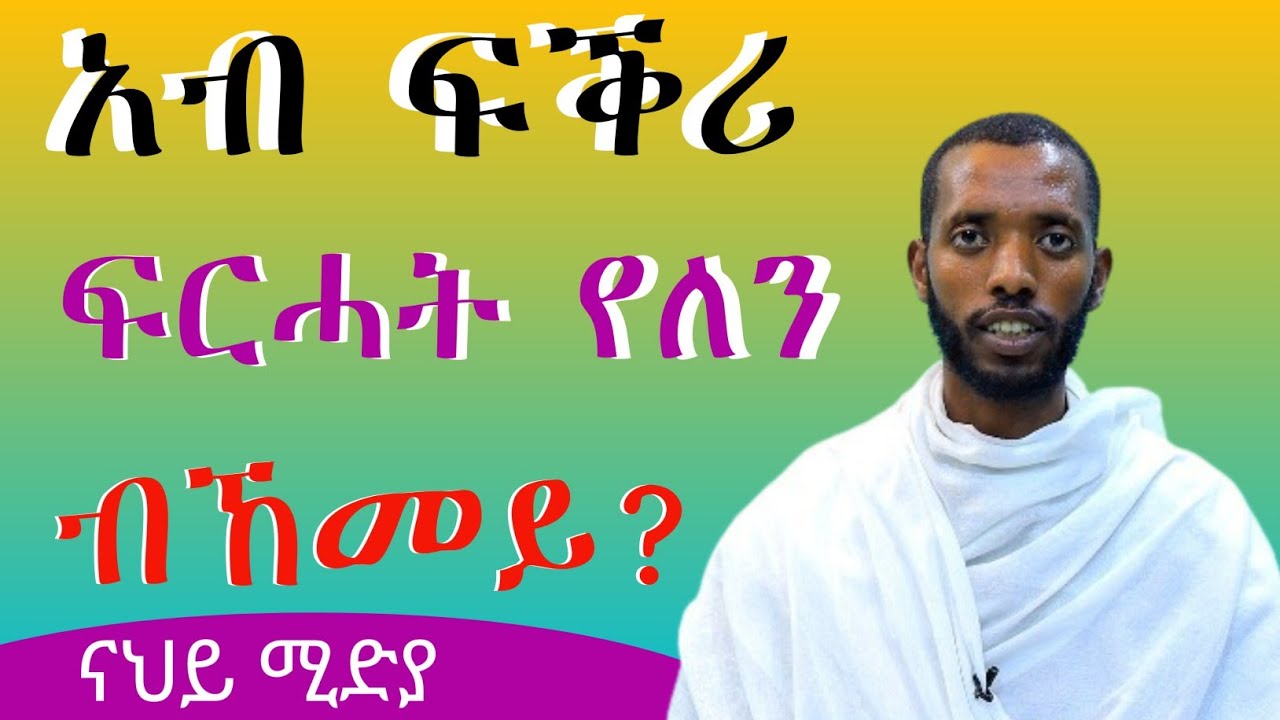 //እዚ ናገበርካስ ክርስቲያን እየ / ንጉሆ ብእግሪ ምሸት ብጋሪ //