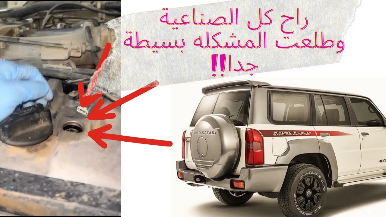 راح كل مكان والمشكله طلعت بسيطه جدا