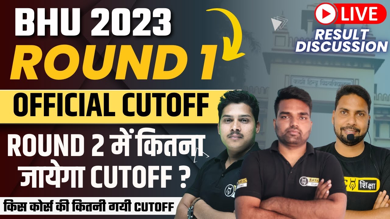 BHU Cutoff 2023 Cuet| BHU Round 2 expected cutoff| BHU Counselling Result 2023| BHU BA/BSC Cutoff
