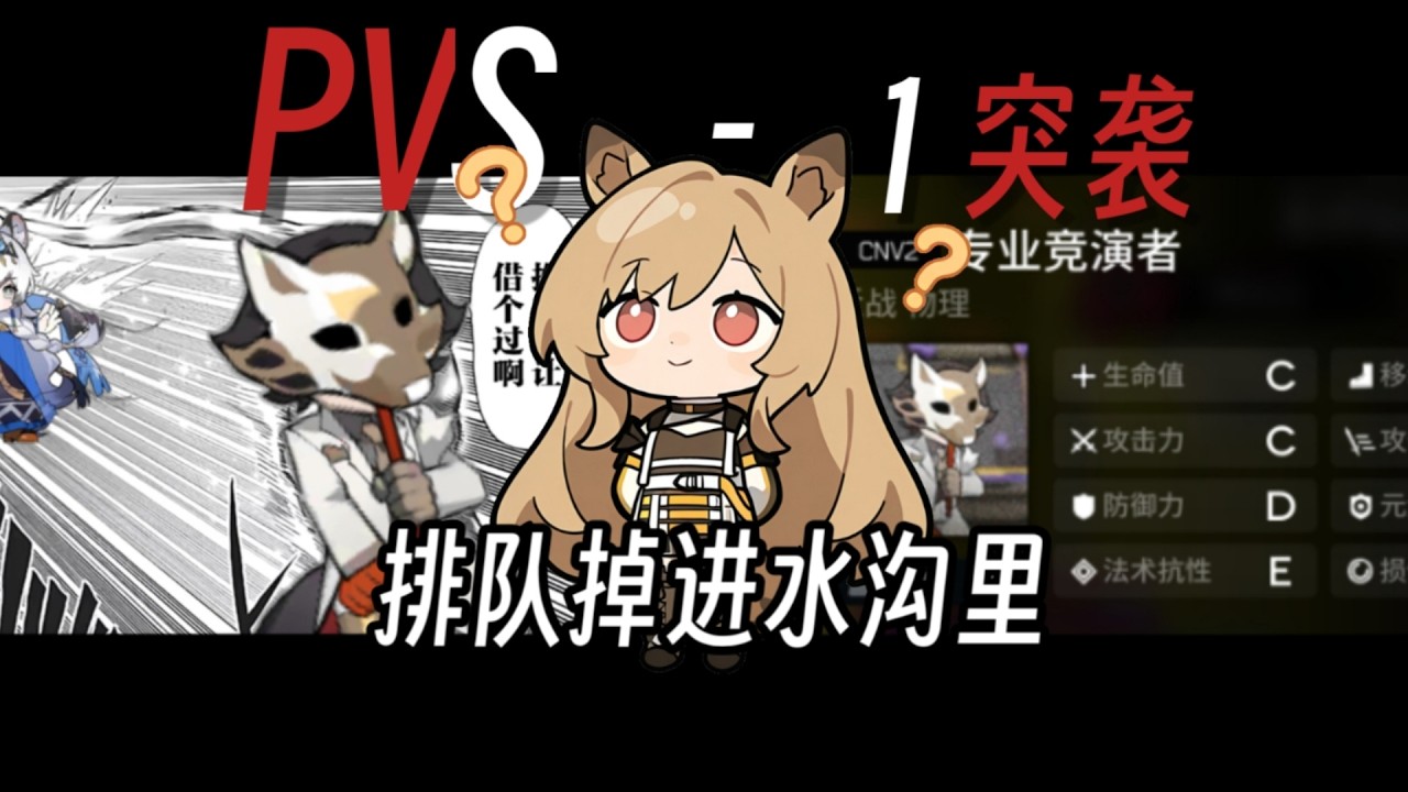 小林打PVS1突袭，这关是教学关吧？明日方舟揭幕者们